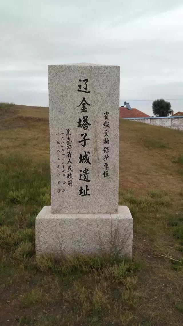 辽金古城泰州（今泰来县塔子城）遗址