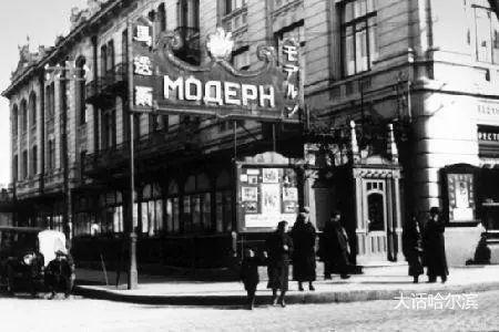 哈尔滨1908年创办的“远东影业公司”当属中国第一家电影公司