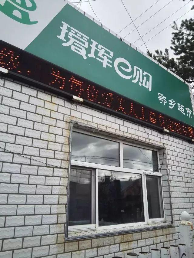 “喜迎十九大·兴边富民行动边境行”走进黑龙江：黑河，致富之路越走越宽广